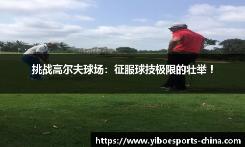 亿博电竞平台