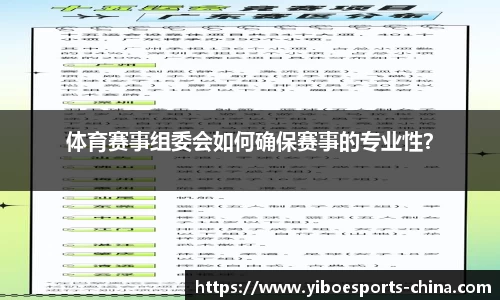 亿博电竞官方正版