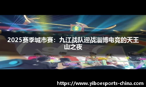 亿博电竞