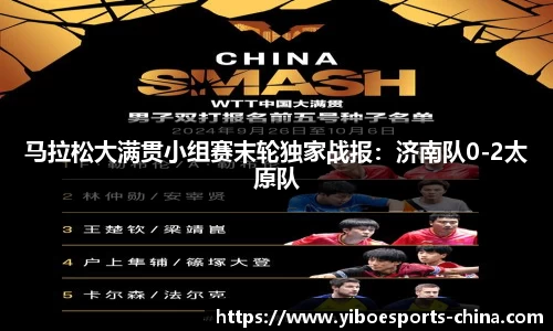 亿博电竞官网