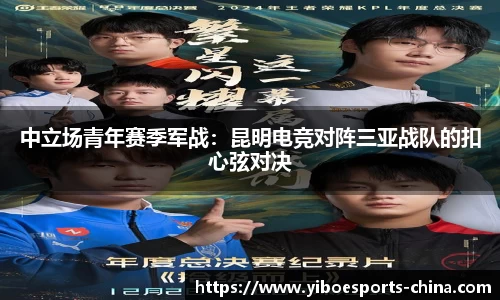 亿博电竞平台
