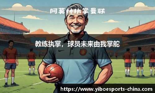 亿博电竞官网