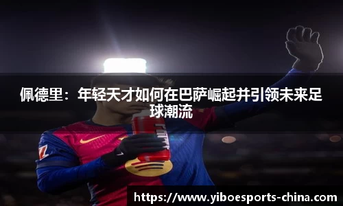 亿博电竞官方正版